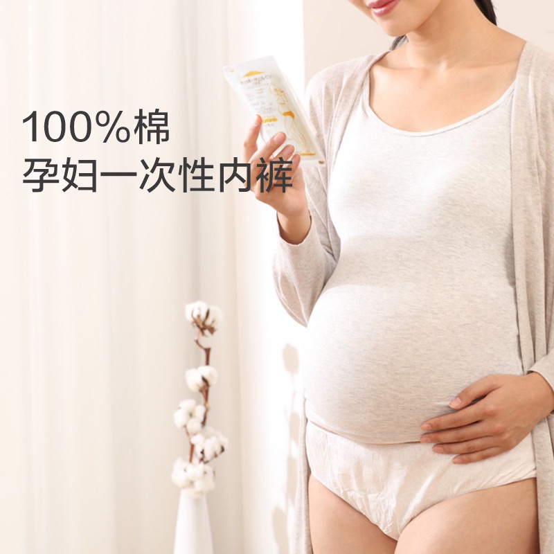 Maternity Low Waisted Disposable Underwear